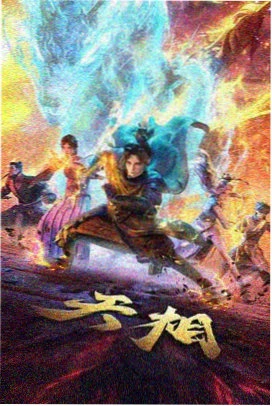 死神 千年血战篇